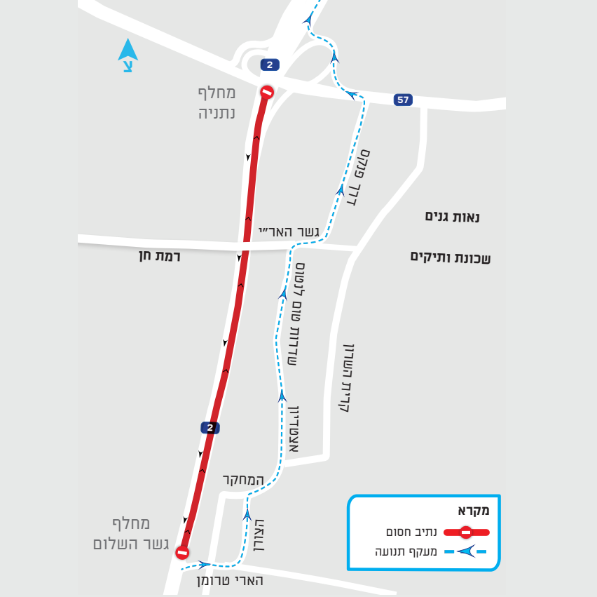 חסימות כבישים לצפון
