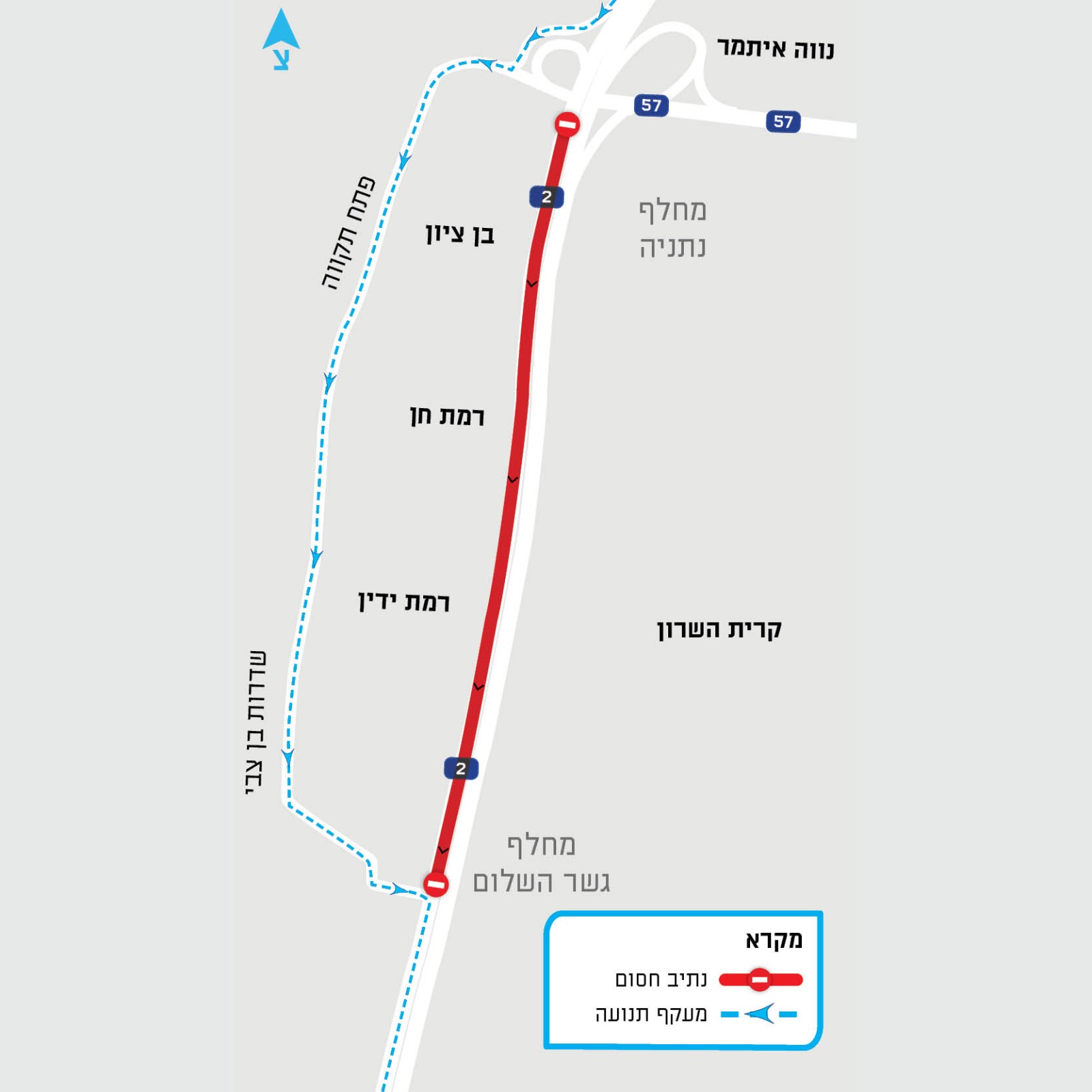 צילום: חברת נתיבי איילון