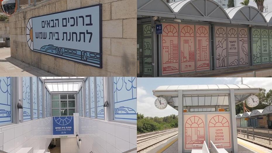 צילום: רכבת ישראל