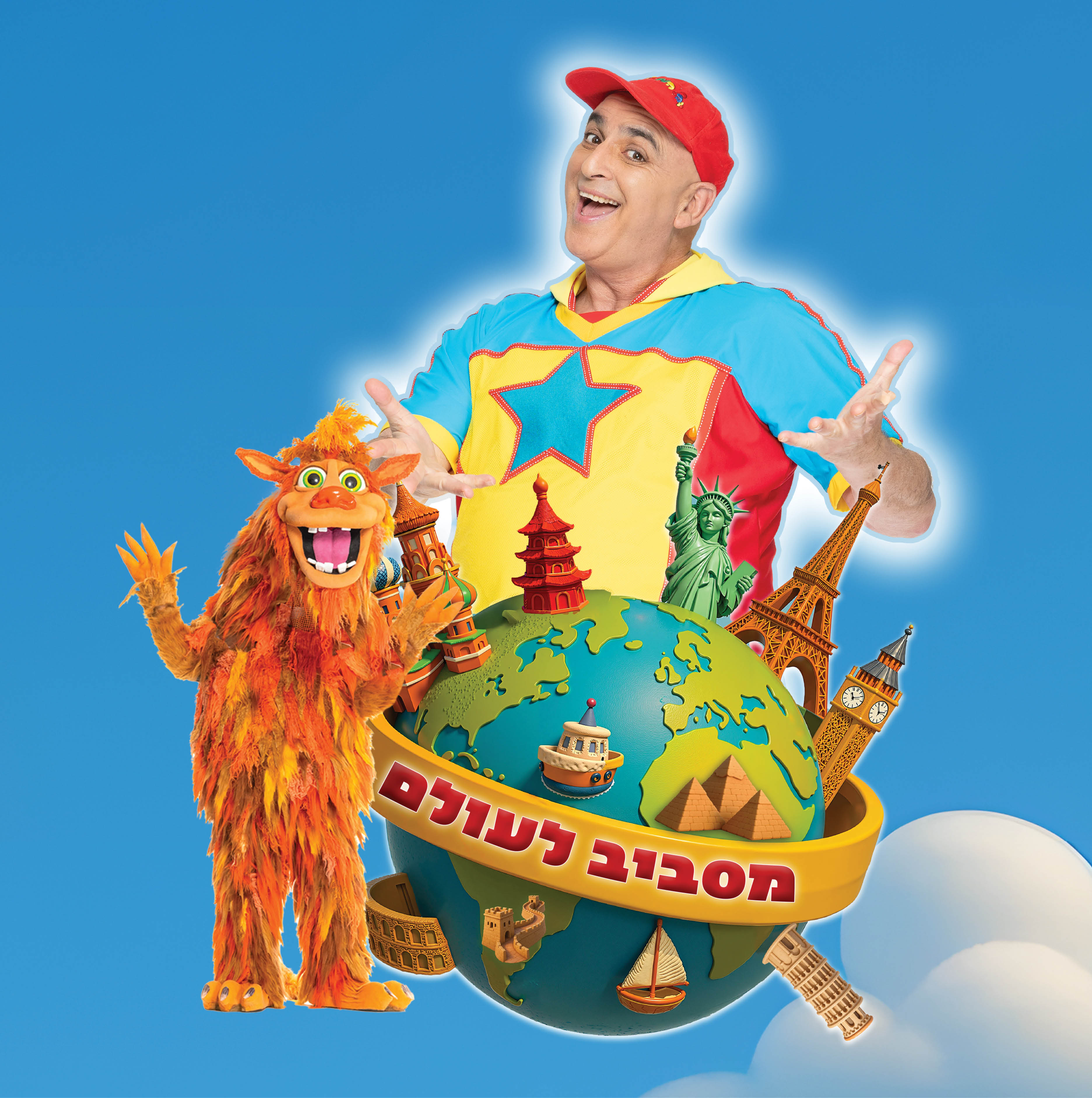 יובל המבולבל. צילום: יניב כהן