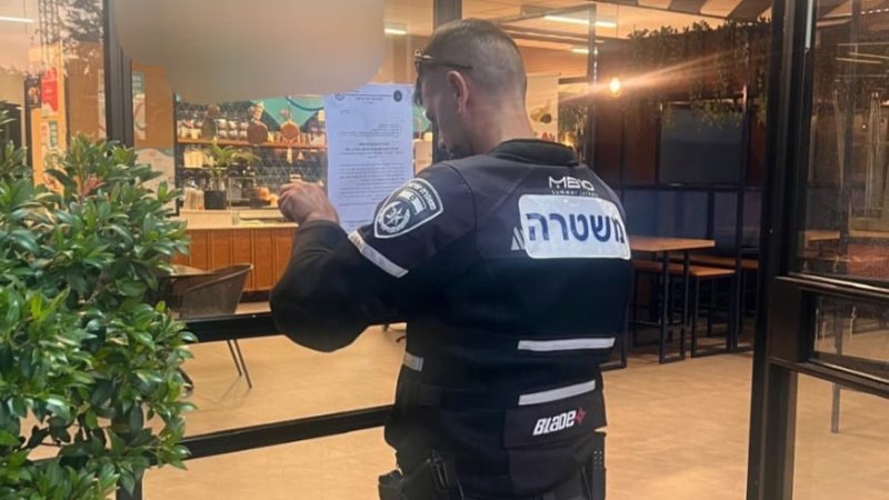 סגירת בית הקפה