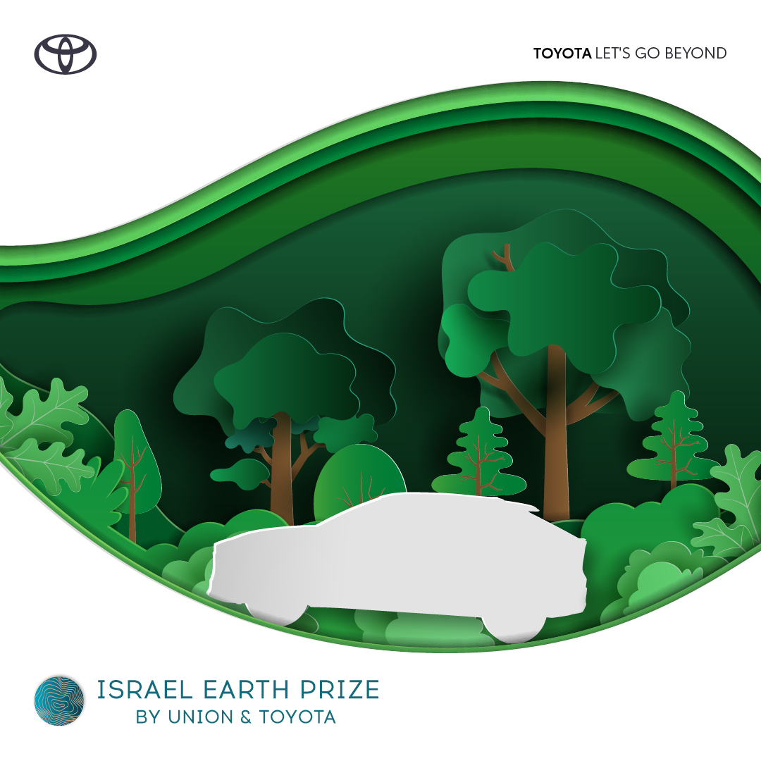 תחרות ISRAEL EARTH PRIZE של TOYOTA ישראל