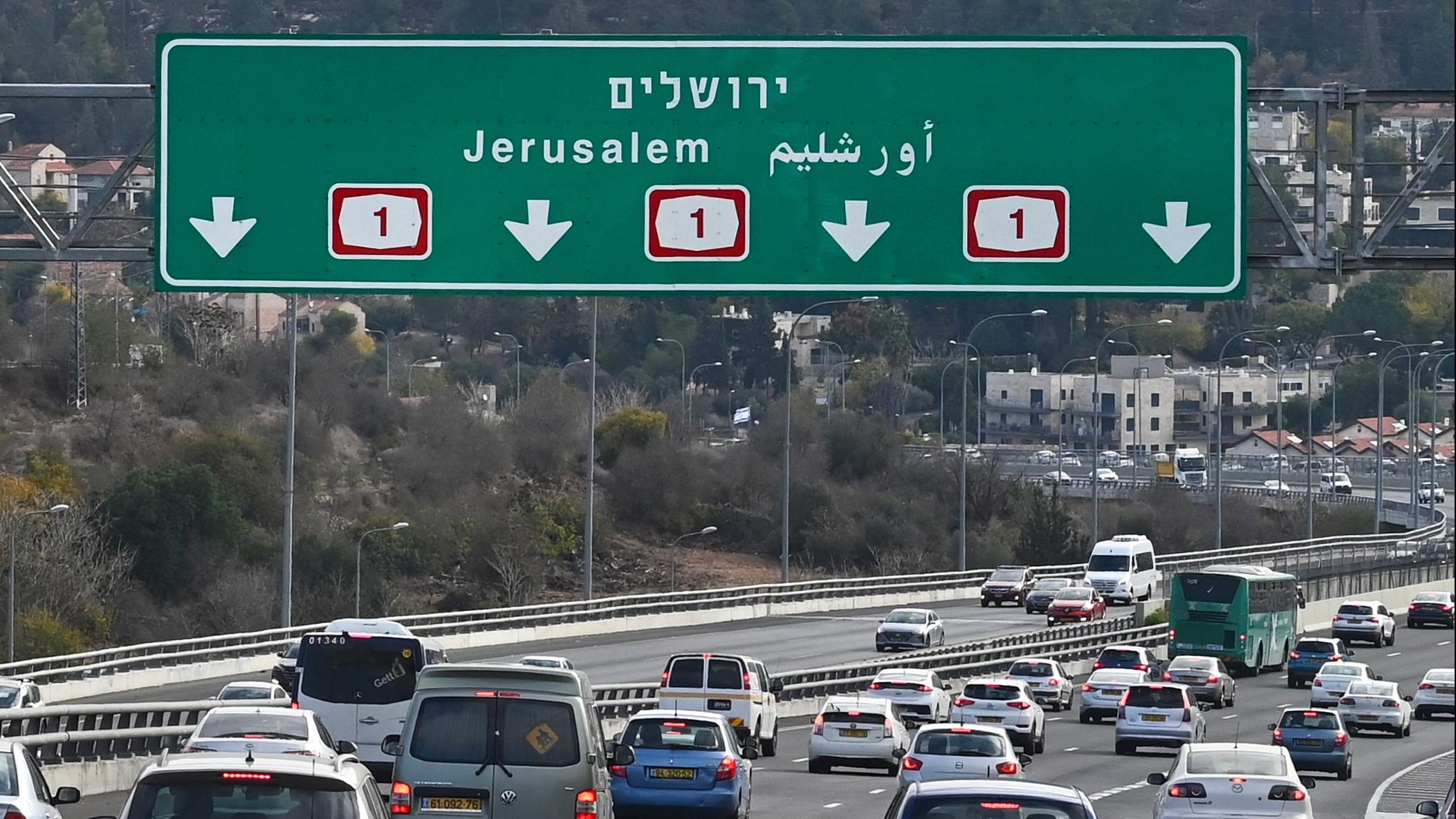 כביש 1 ירושלים