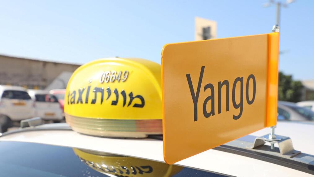 מונית יאנגו