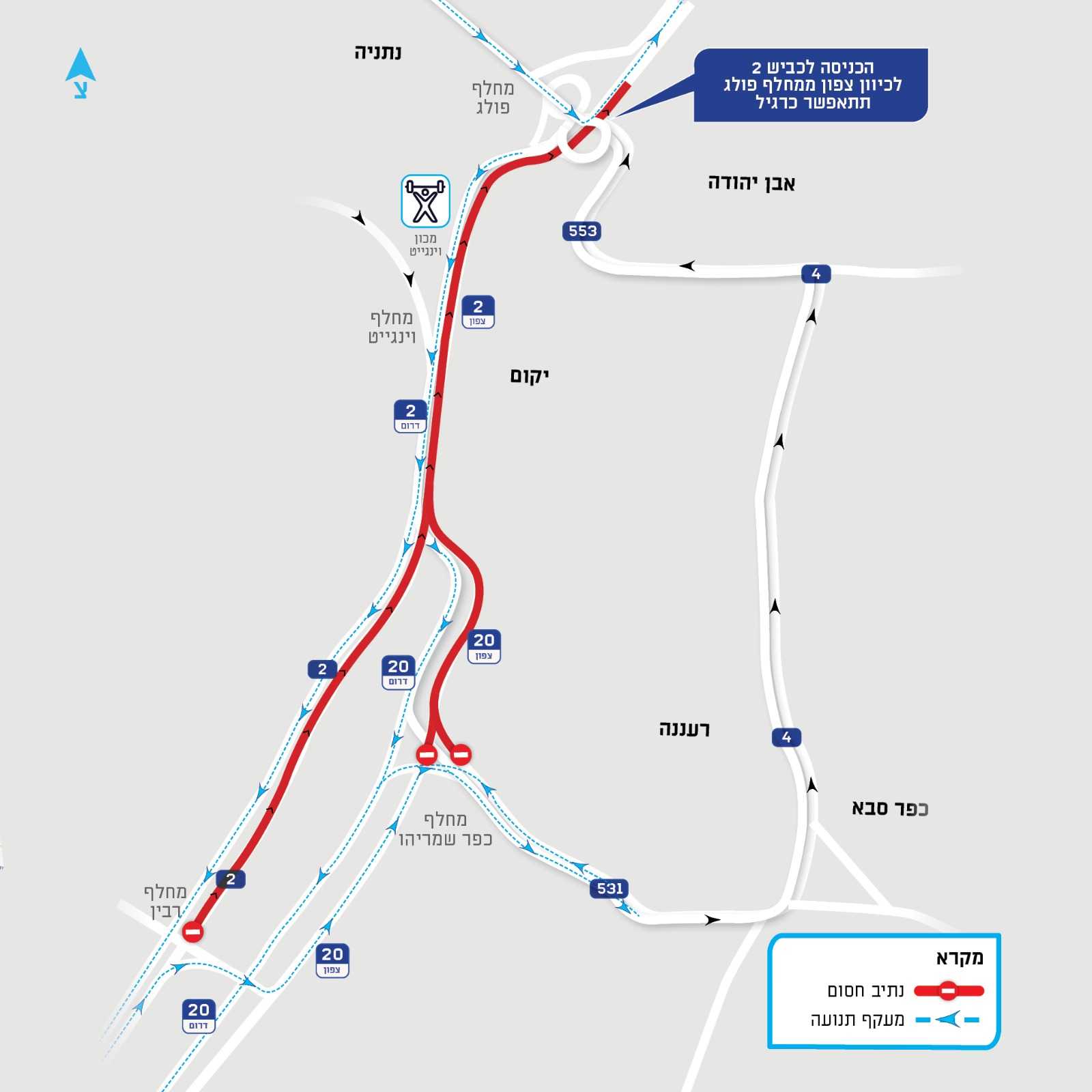 מפה באדיבות נתיבי איילון