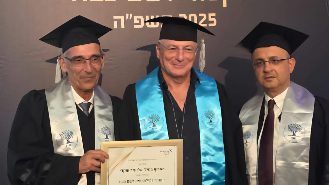 טקס הענקת התואר