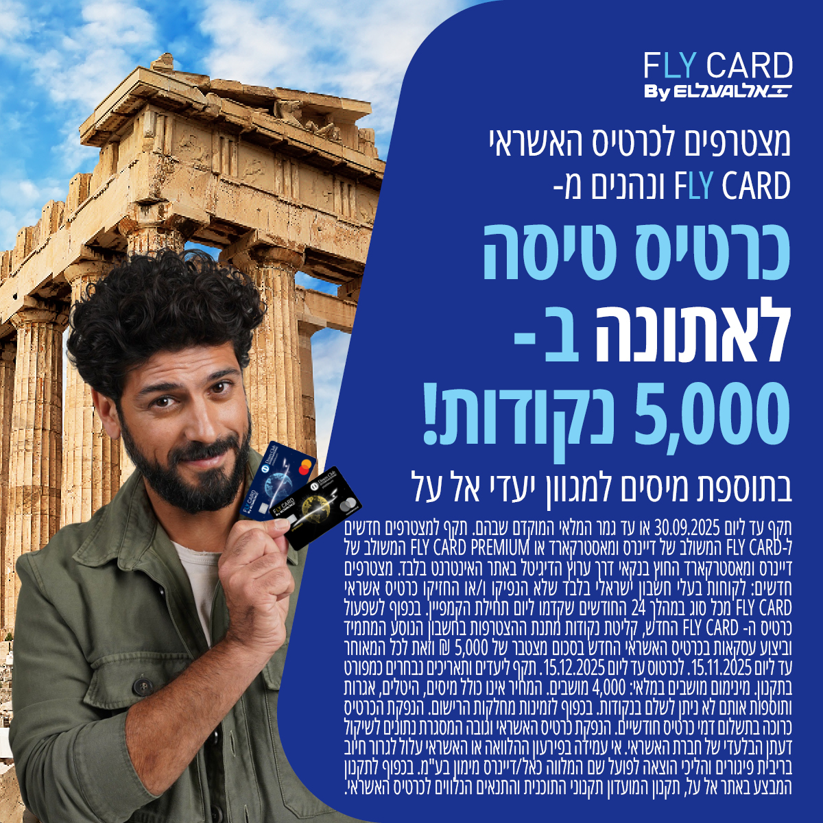 Кредит: Клуб постоянных путешественников