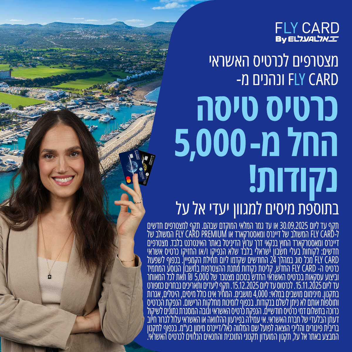 Кредит: Клуб постоянных путешественников