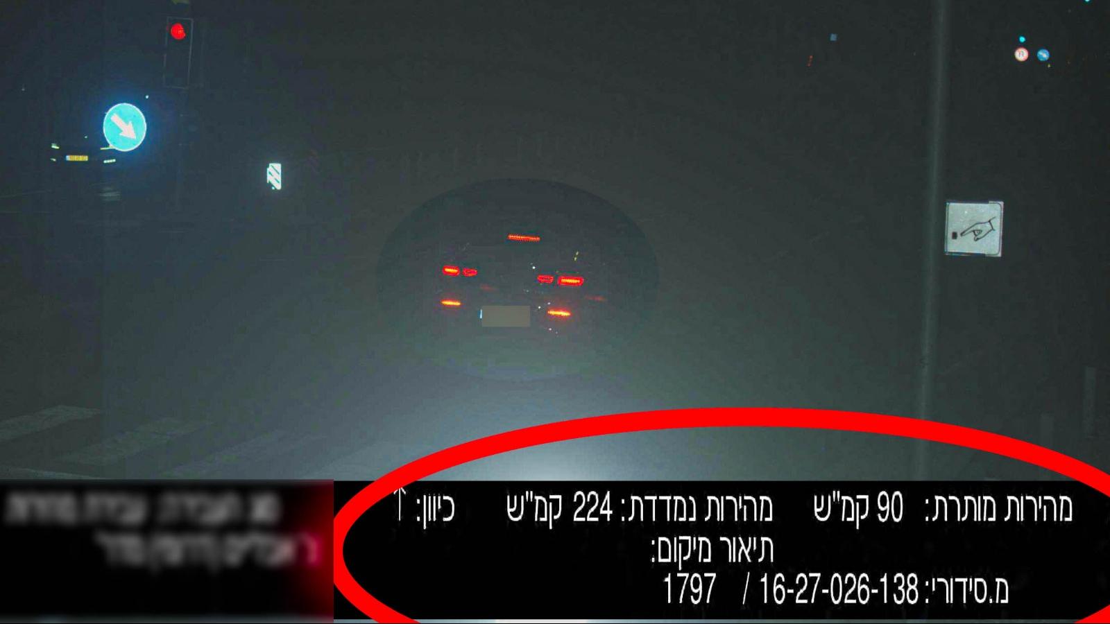 צילום: משטרת ישראל