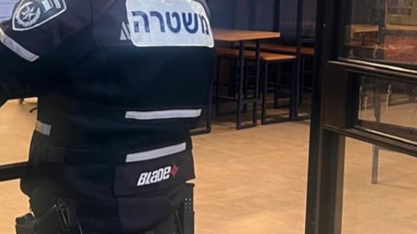 צילום: משטרת ישראל