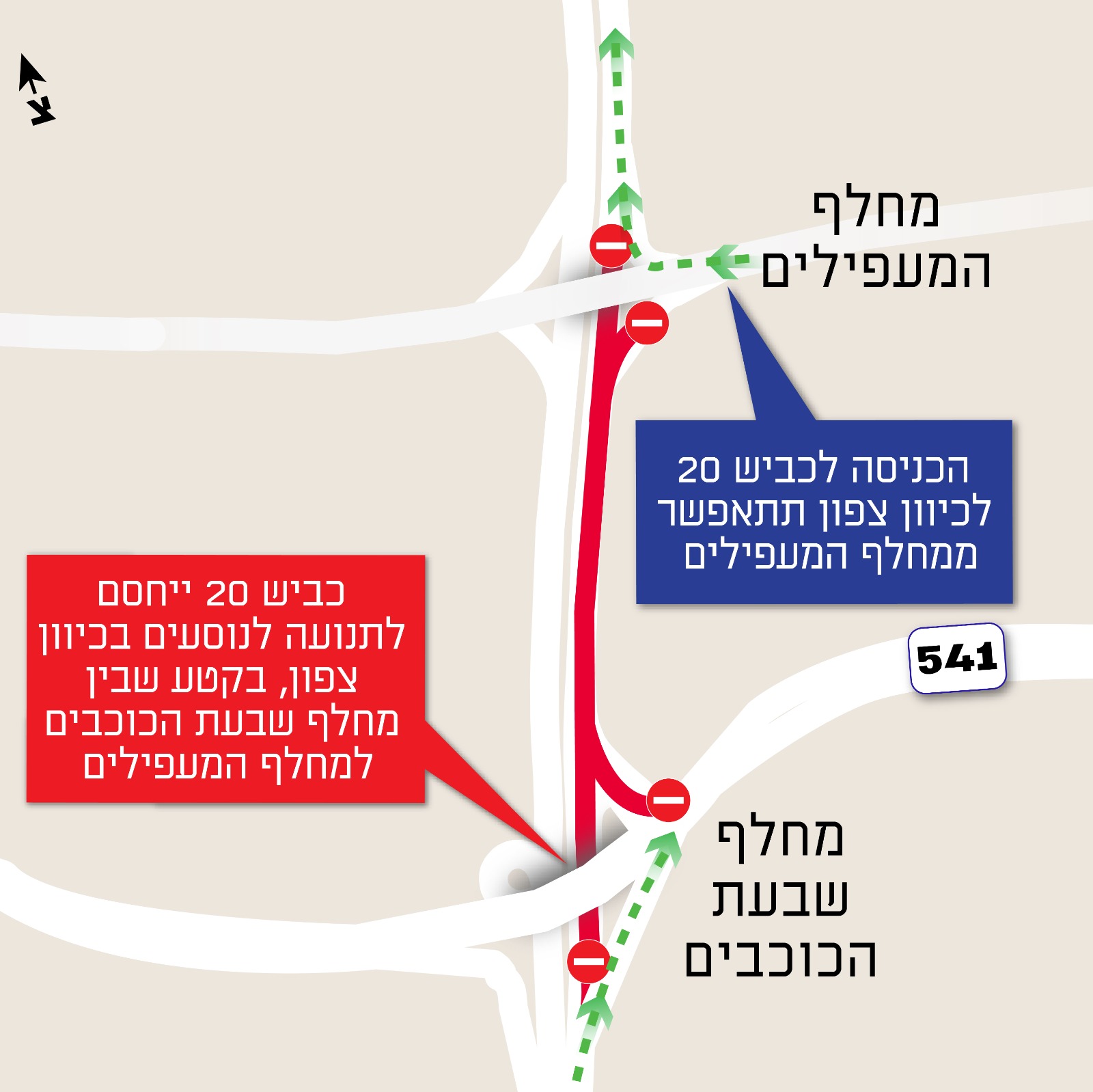 מפת החסימות. צילום: חברת נתיבי איילון