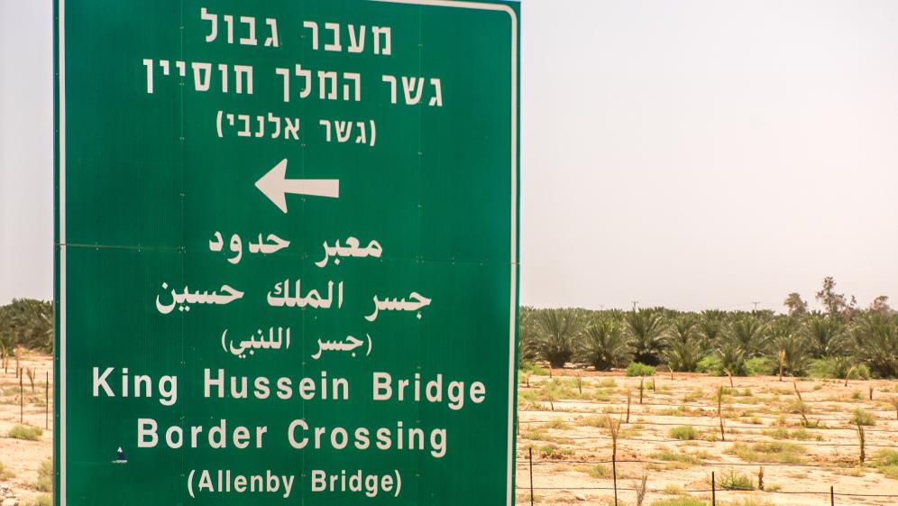 מעבר הגבול גשר אלנבי (צילום: SHUTTERSTOCK)