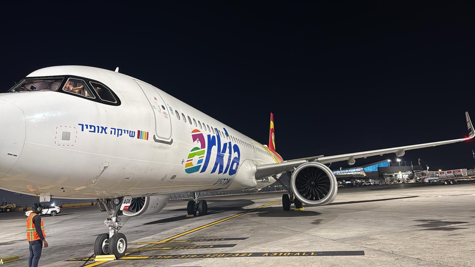 מטוס ארקיע