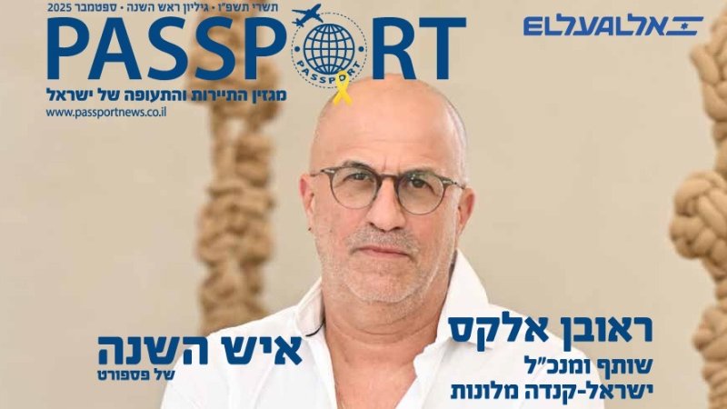 צילום יהודה בן יתח