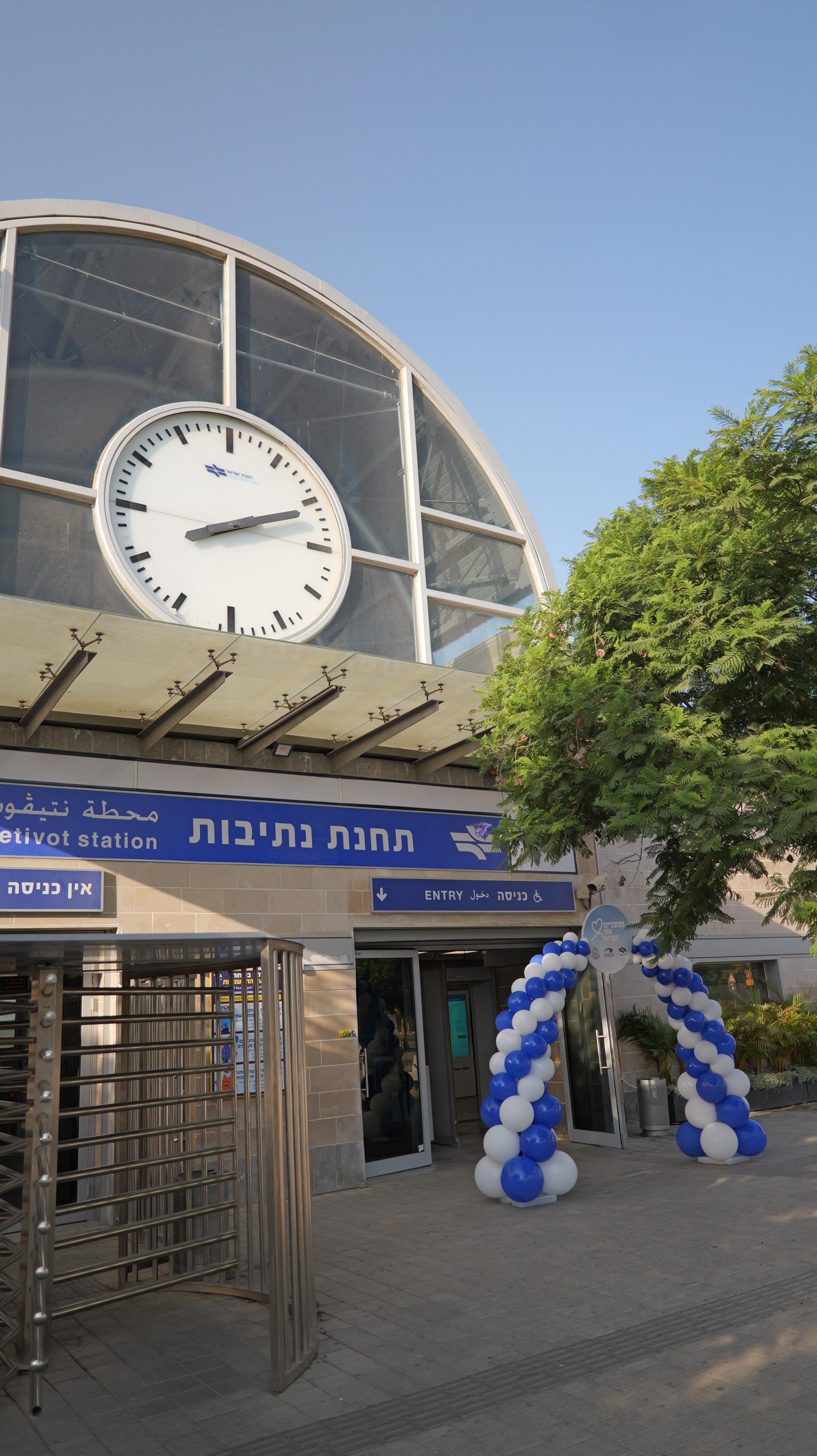 צילום: רכבת ישראל