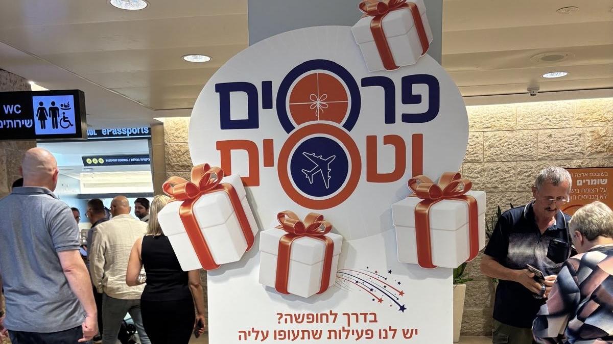 צילום: רש״ת