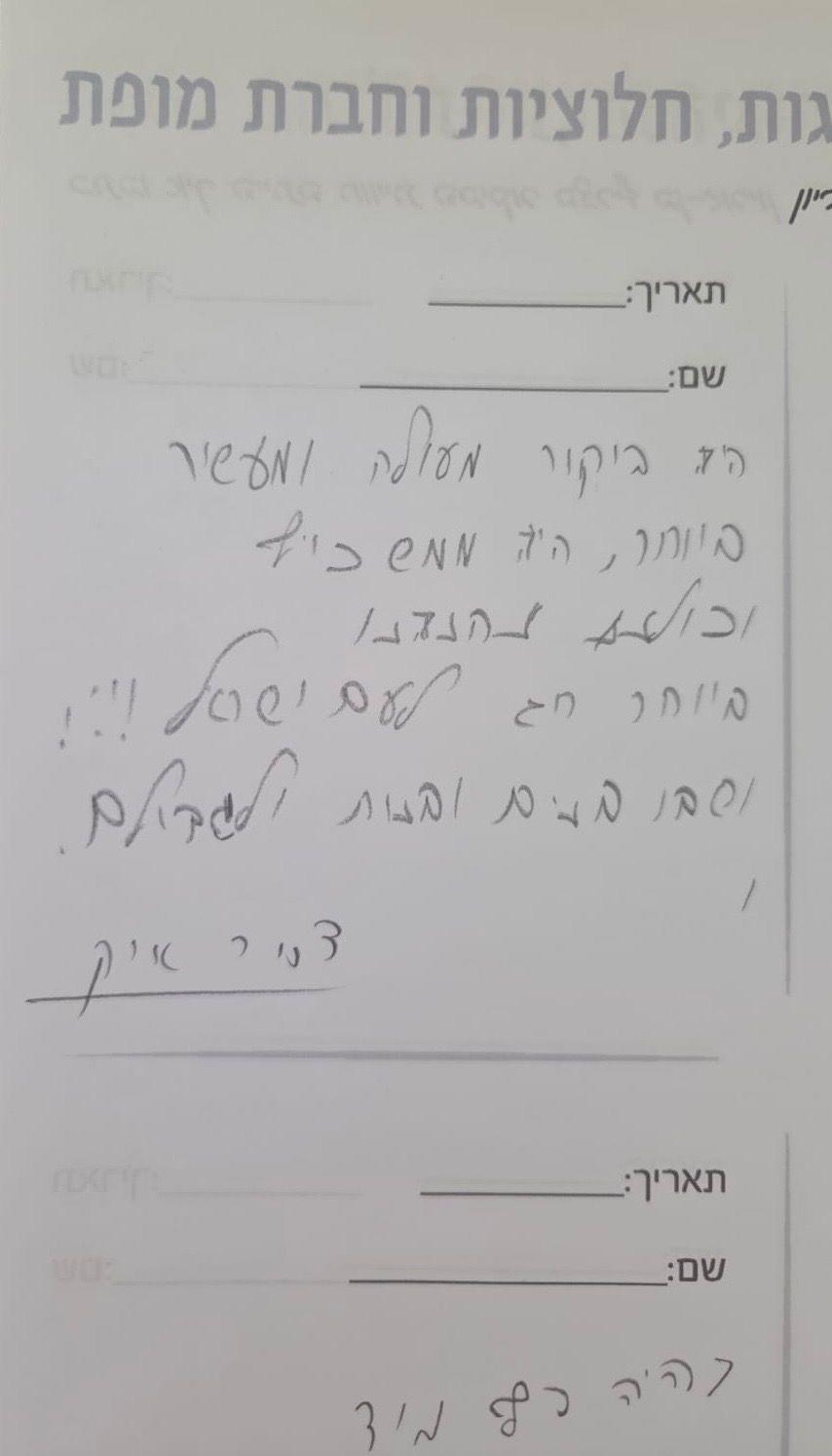 ברכות בצריף בן-גוריון. צילום: המכון למורשת בן-גוריון