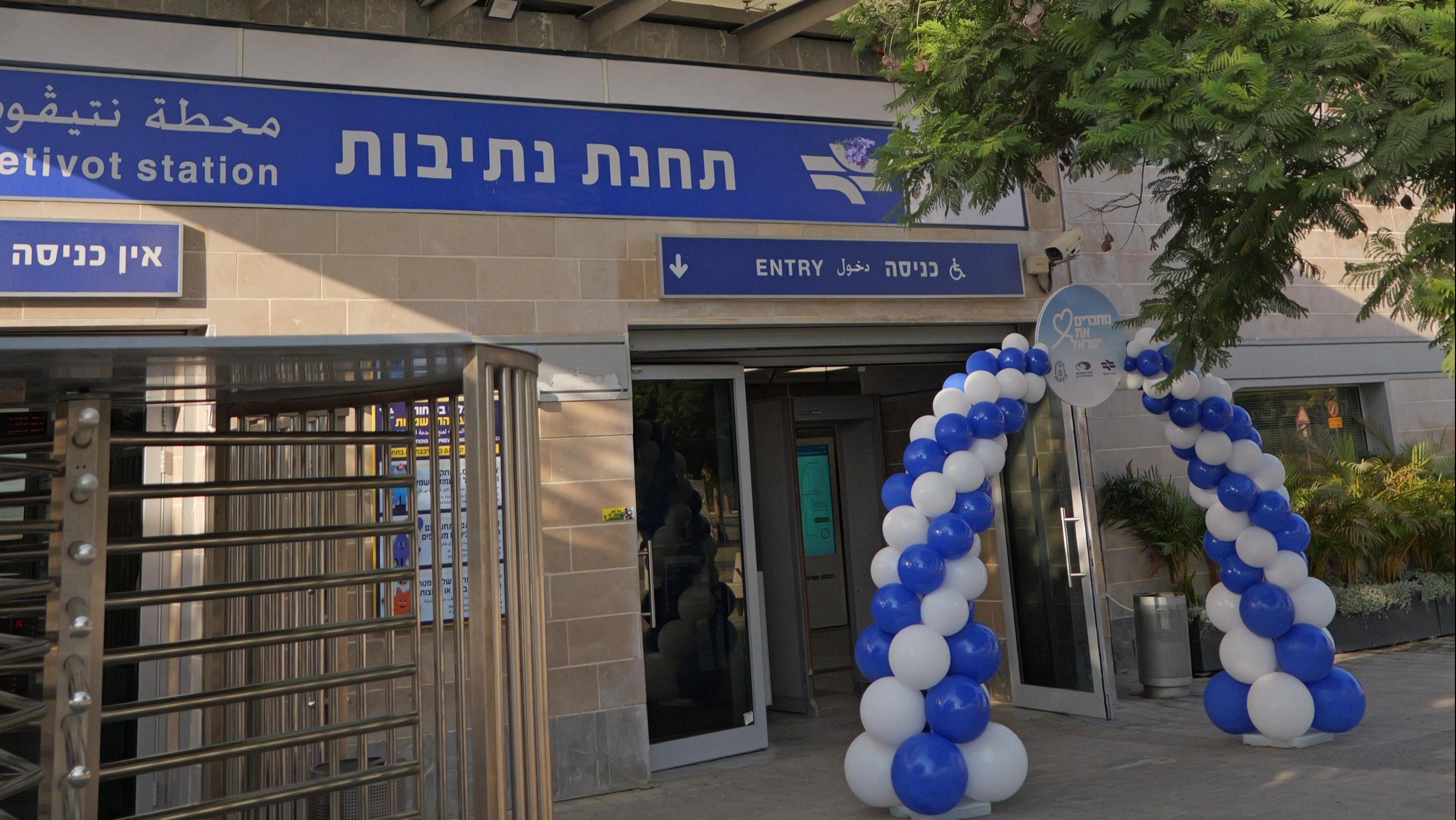 צילום: רכבת ישראל