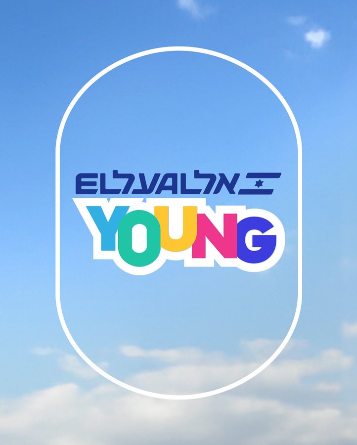EL AL Young. צילום: אל על