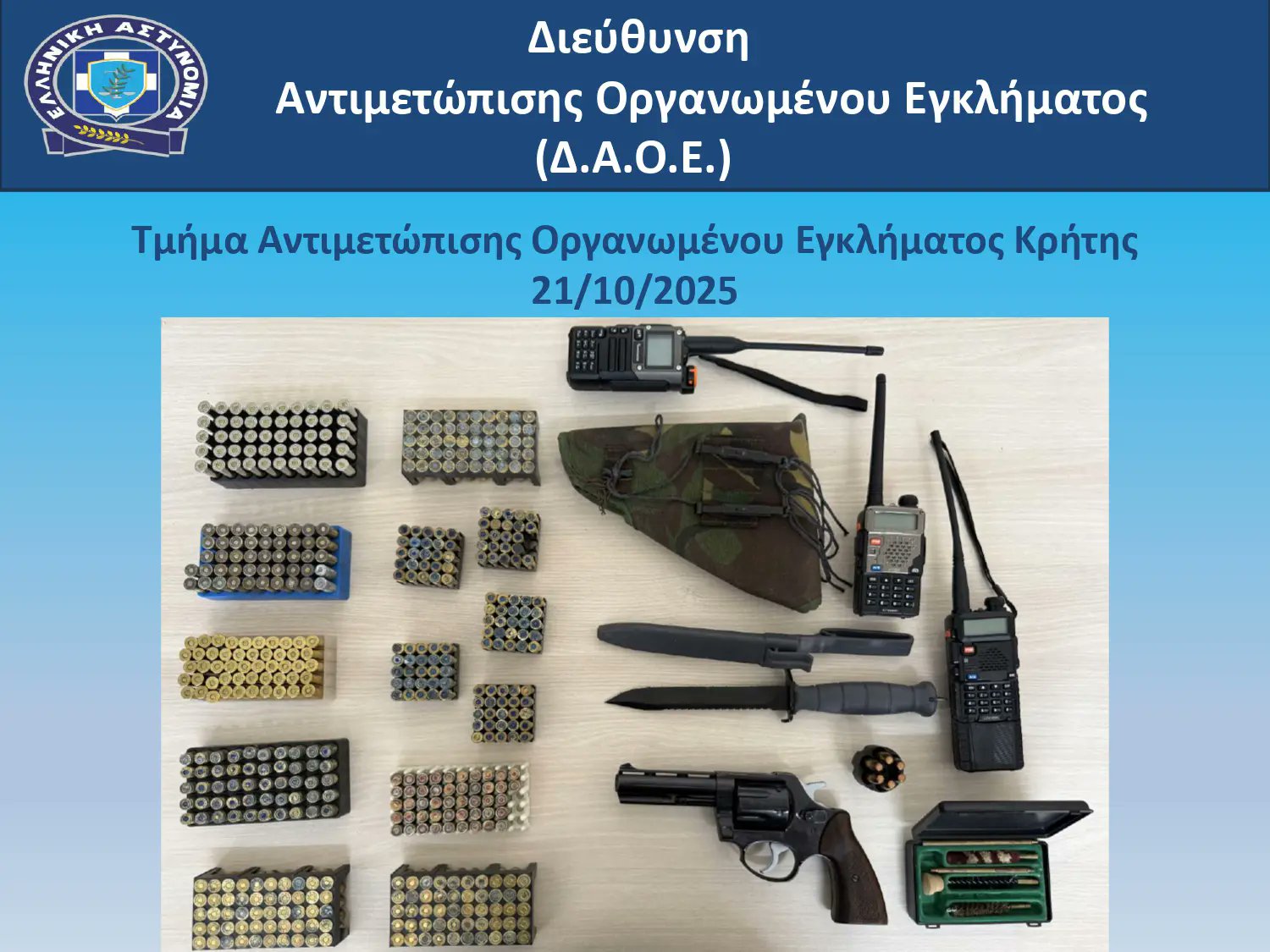 כלי הנשק והתקשורת שהוחרמו. צילום: Ελληνική Αστυνομία, משטרת יוון