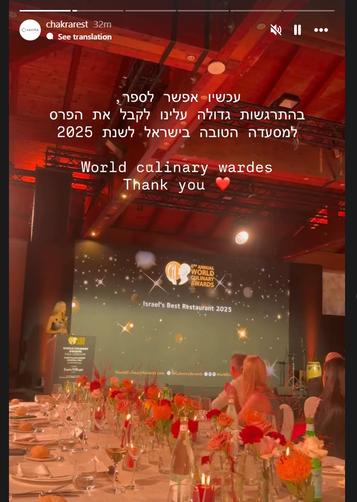 רגע מרגש. מסעדת צ'אקרה. צילום מתוך האינסטגרם של המסעדה