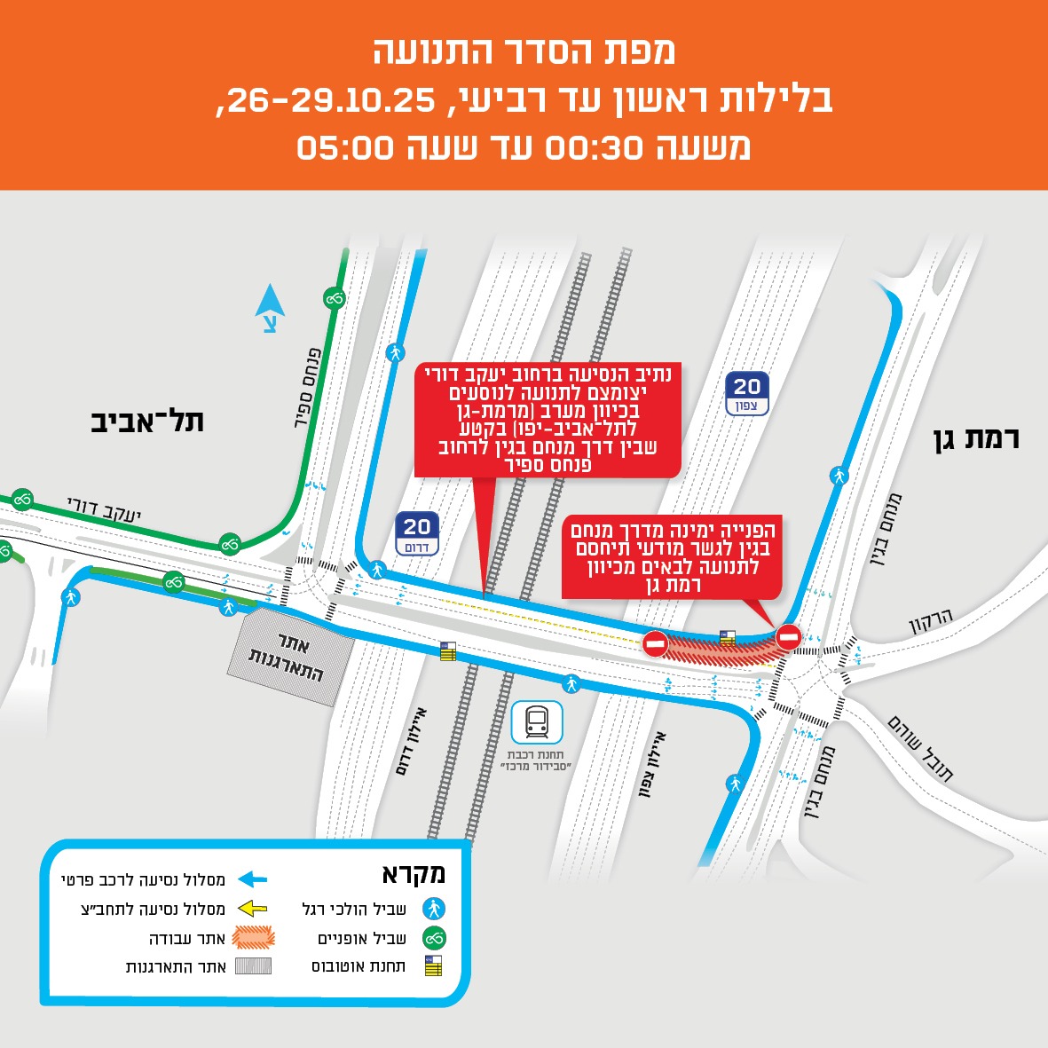 מפת החסימות. מקור: חברת נתיבי איילון