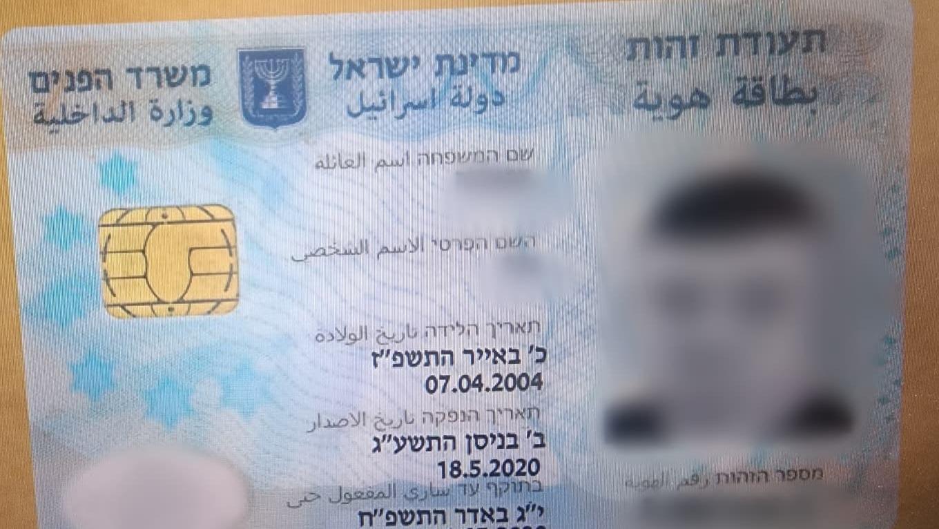 צילום: דוברות המשטרה