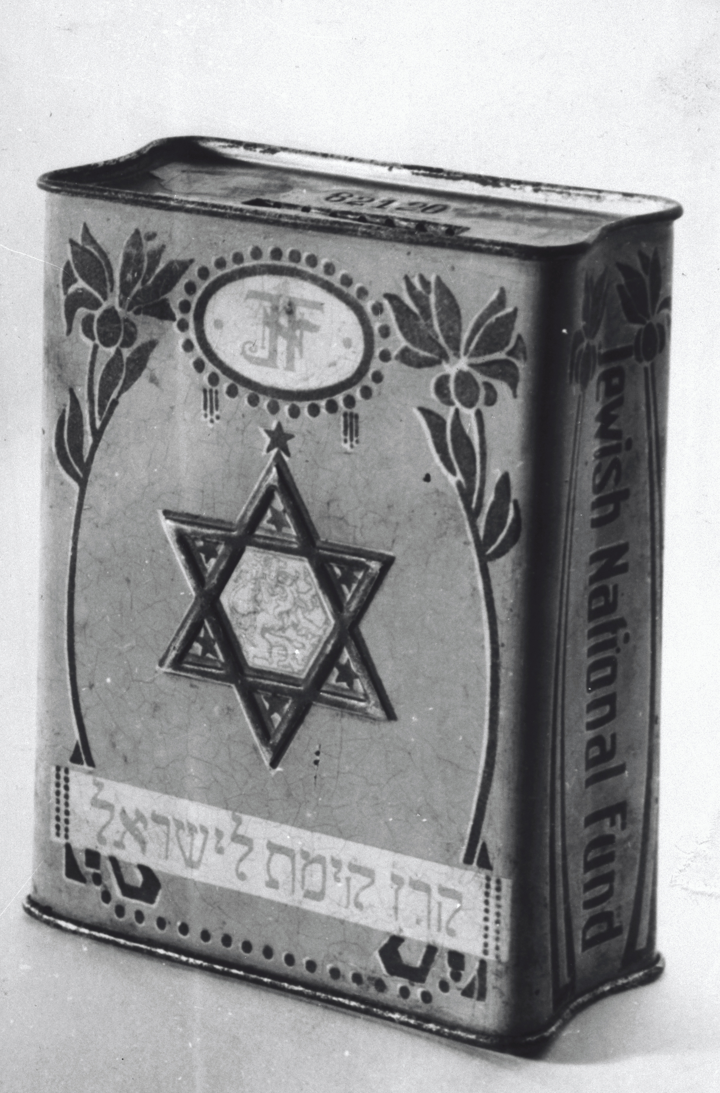  קופסת קקל הראשונה בחדר הרצל בלשכה הראשית של קקל. צילום אברהם מלבסקי