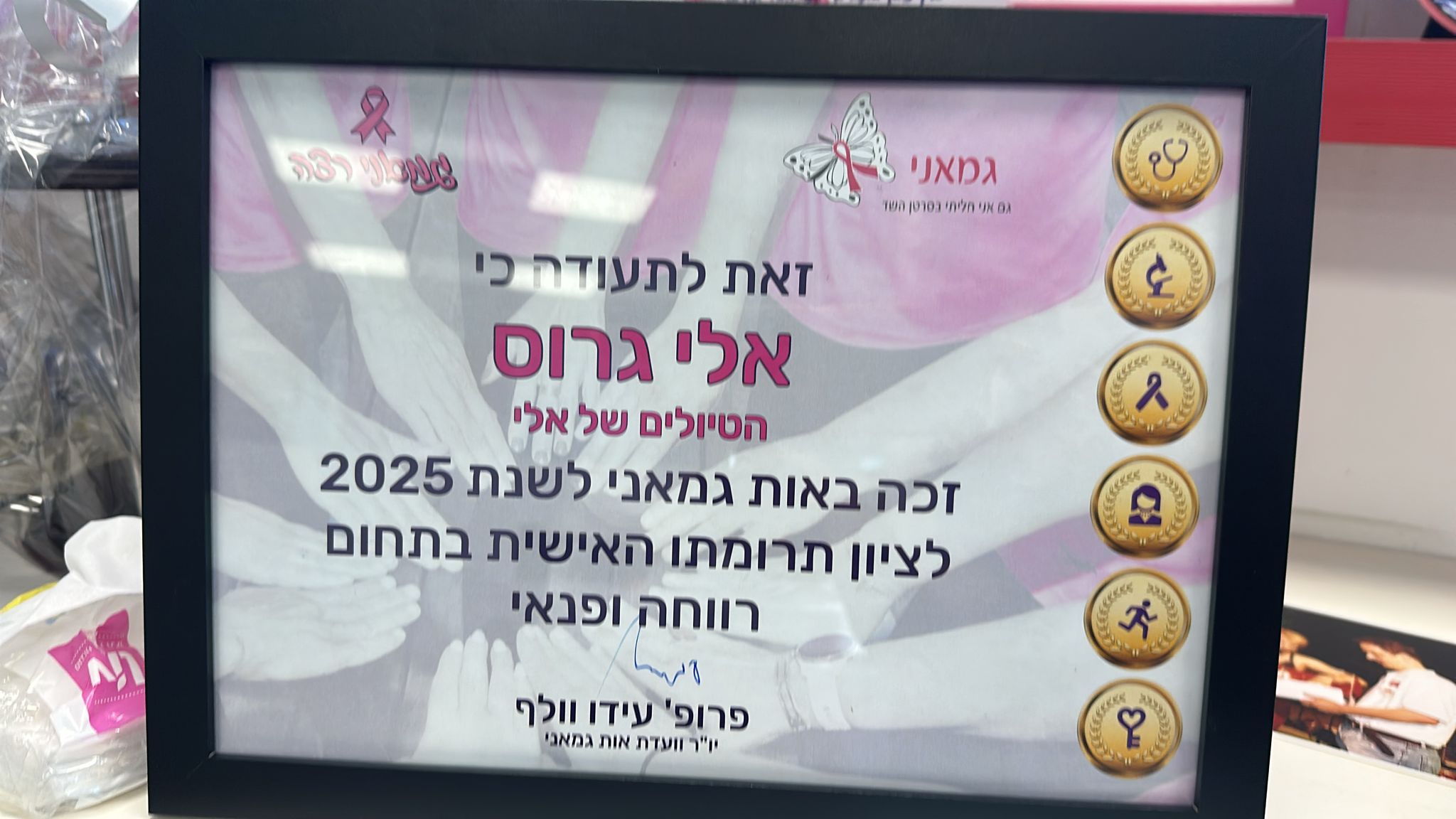 אלי גרוס זוכה " גם אני". צילום: ענת מוסקו גרינברג ומשה דבי