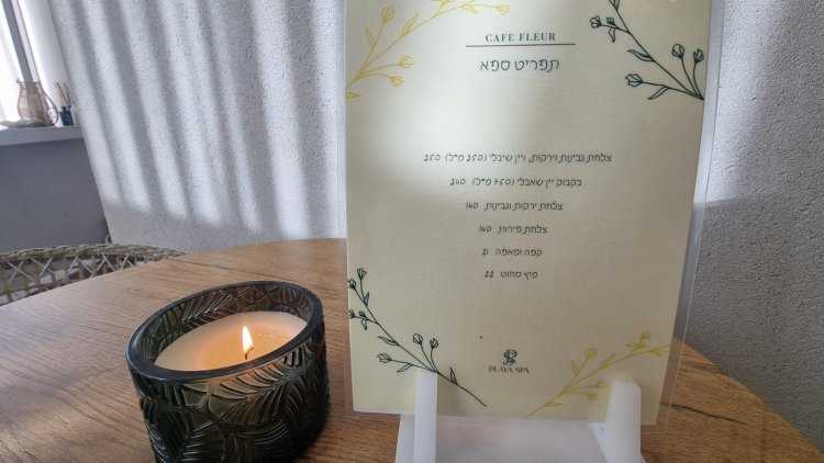 תפריט הספא. צילום: ספיר פרץ