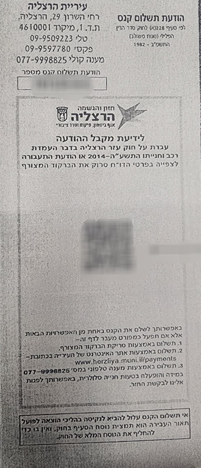 צילום: דוברות המשטרה