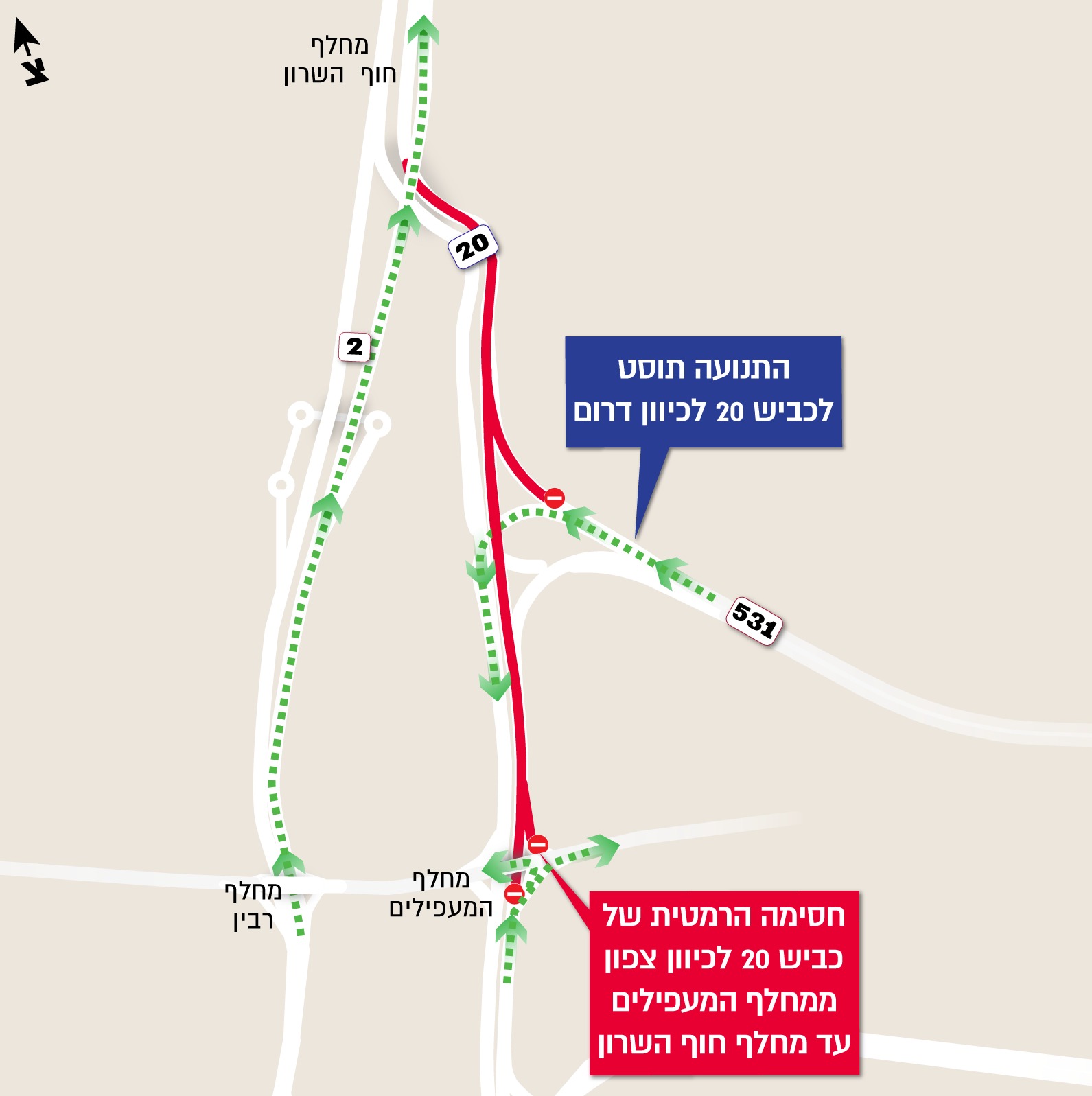 מפת החסימה. מקור: חברת נתיבי איילון