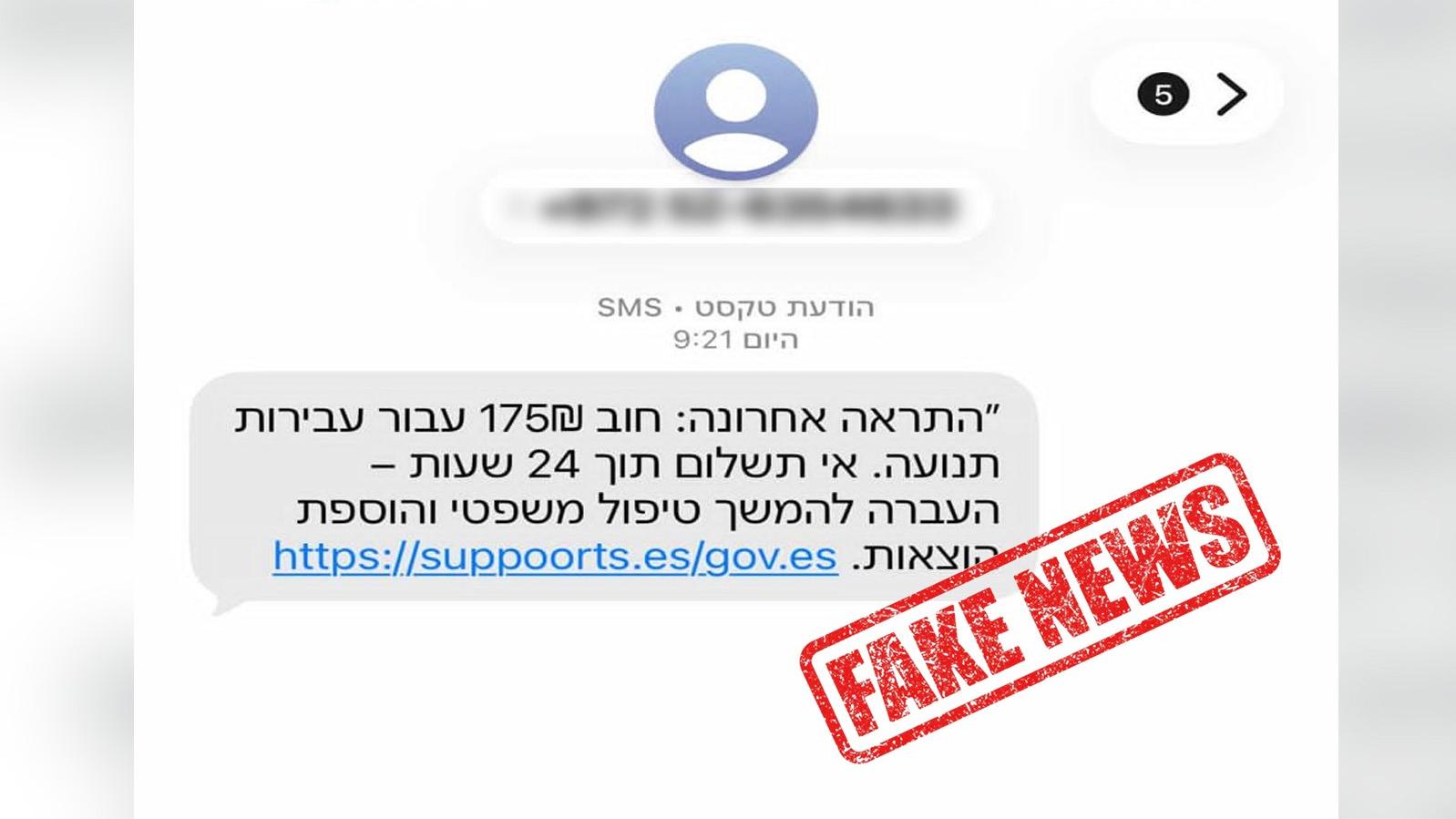 צילום: משטרת ישראל