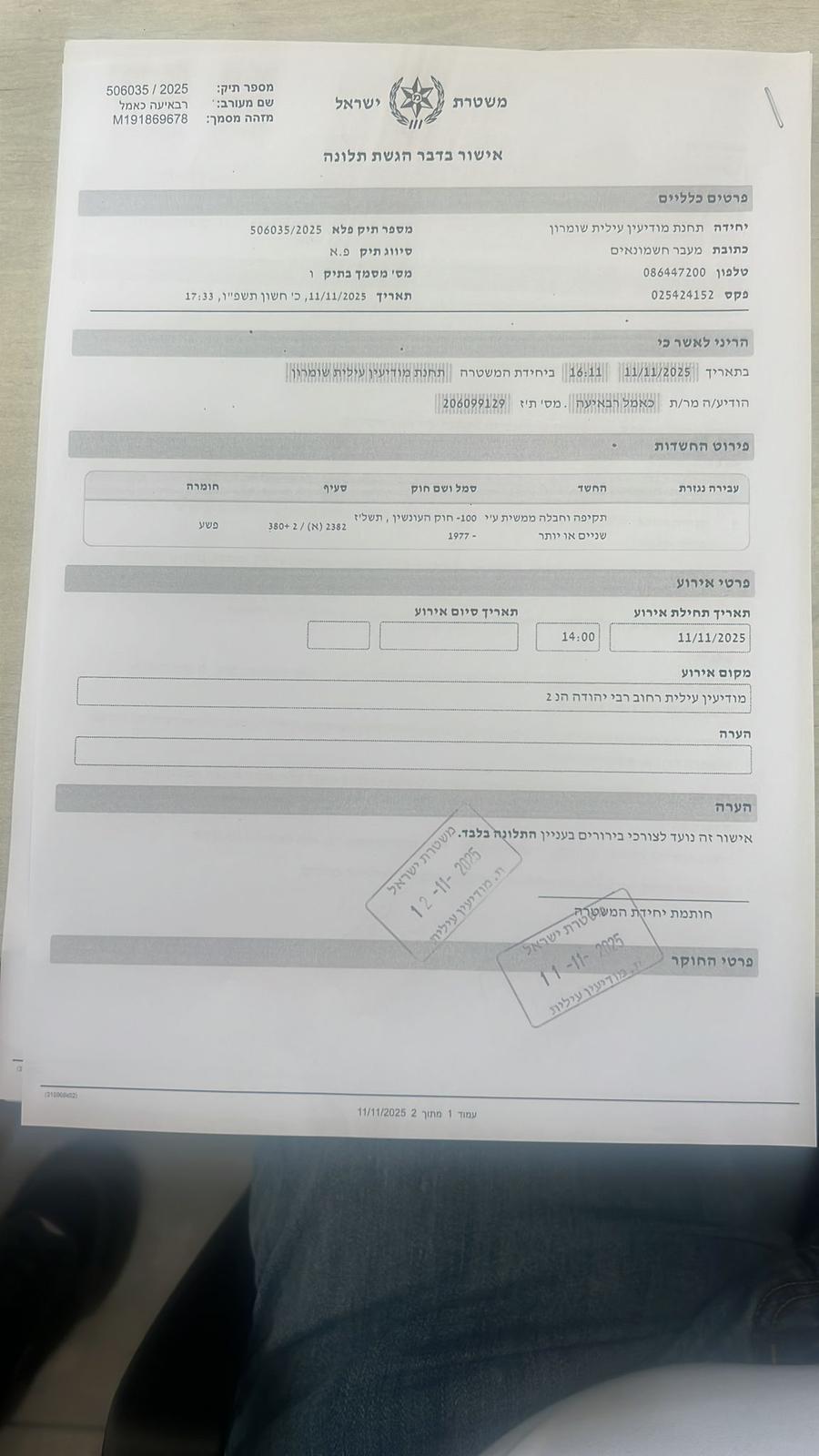  צילום: באדיבות ארגון נהגי התחבורה הציבורית