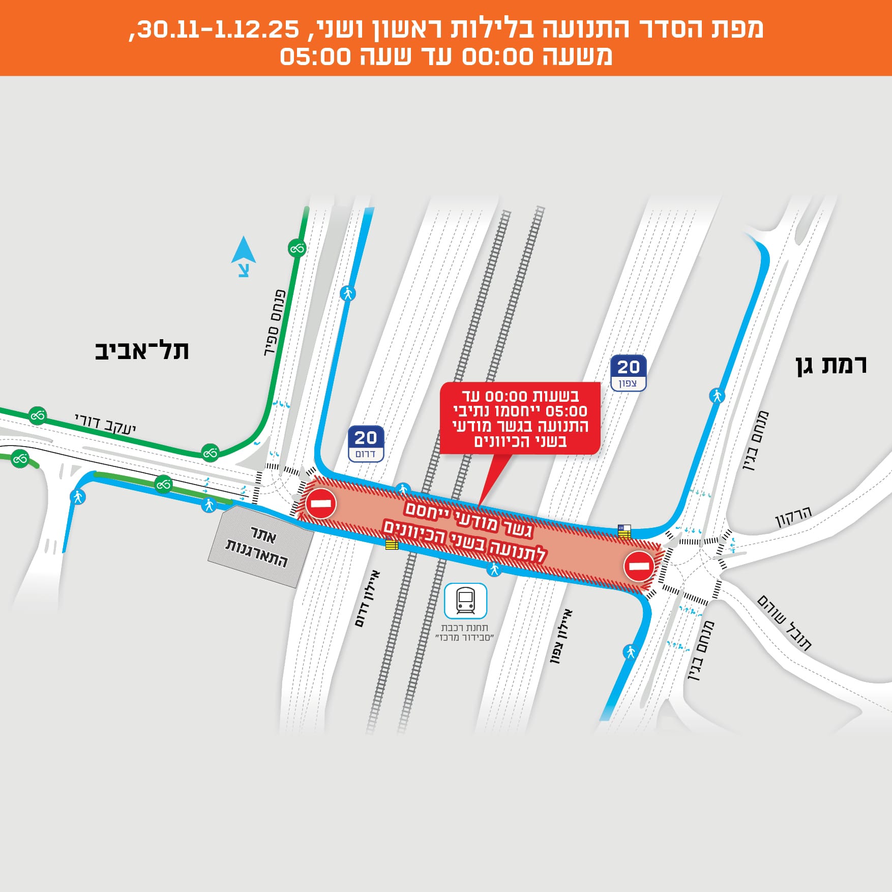 מפת החסימות. מקור: חברת נתיבי איילון