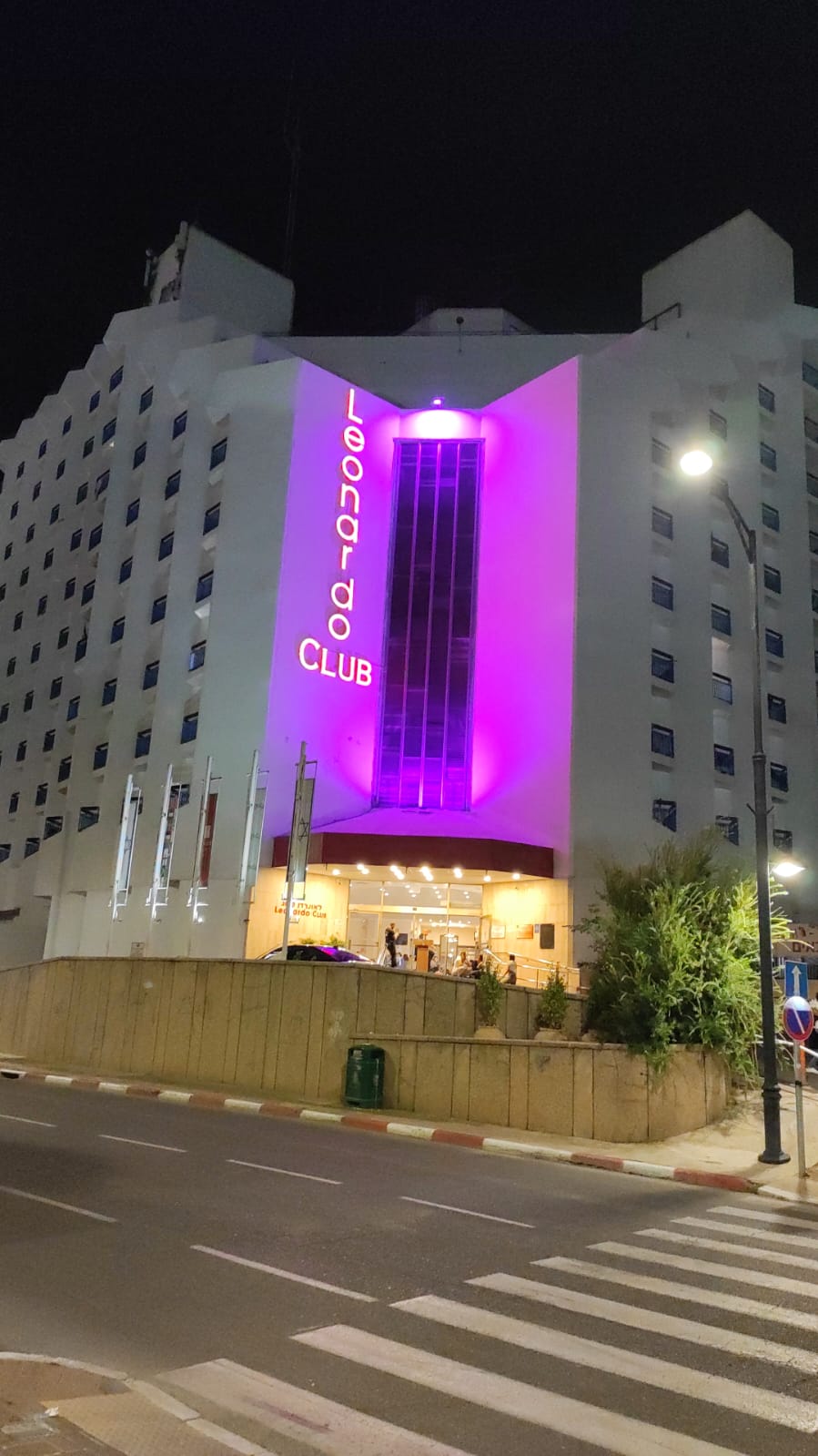 מלון לאונרדו קלאב טבריה. צילום: רשת מלונות פתאל