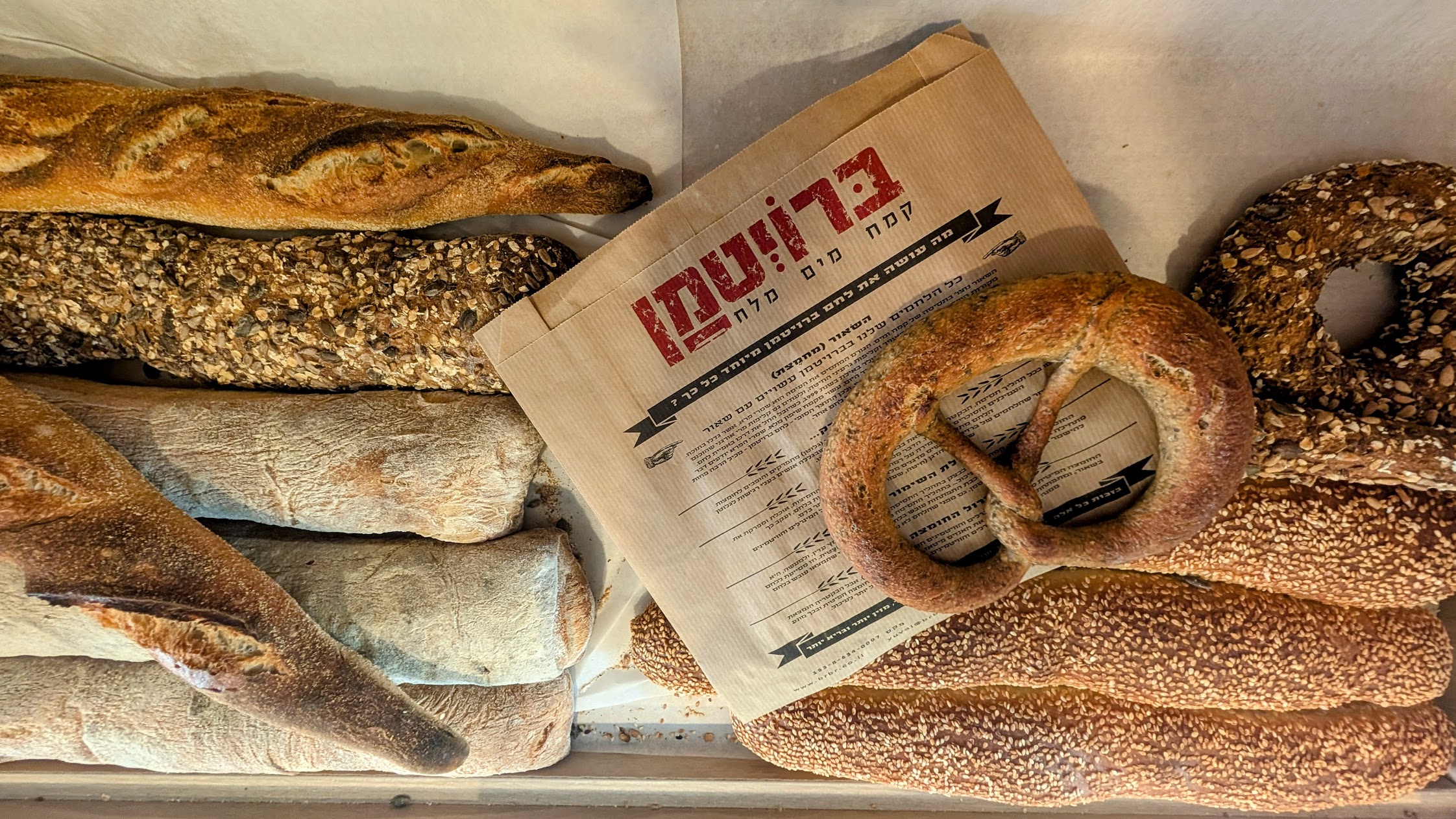 פחמימה מושלמת, ברוייטמן..צילום אוסנת גואטה