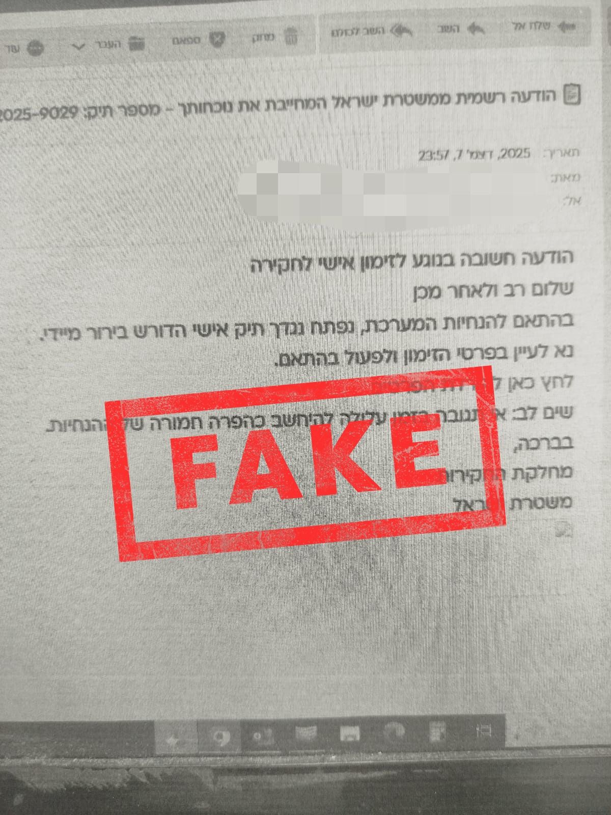 הודעת הכזב כפי שהתקבלה. צילום: דוברות המשטרה