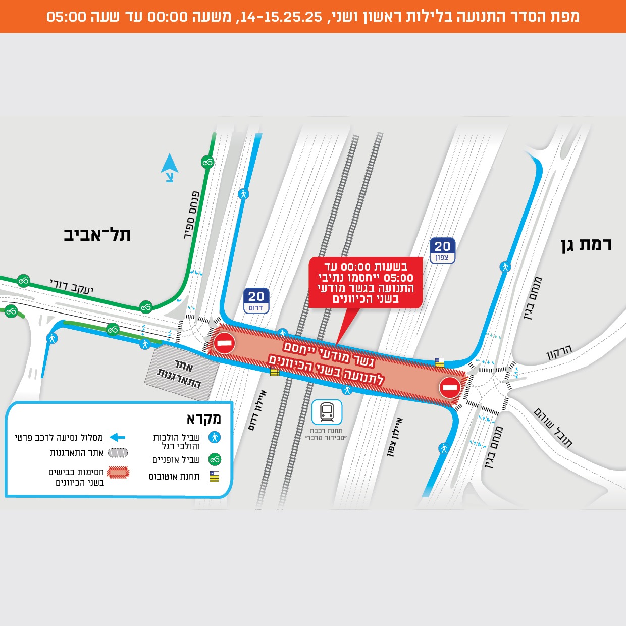 מפת החסימות. מקור: חברת נתיבי איילון