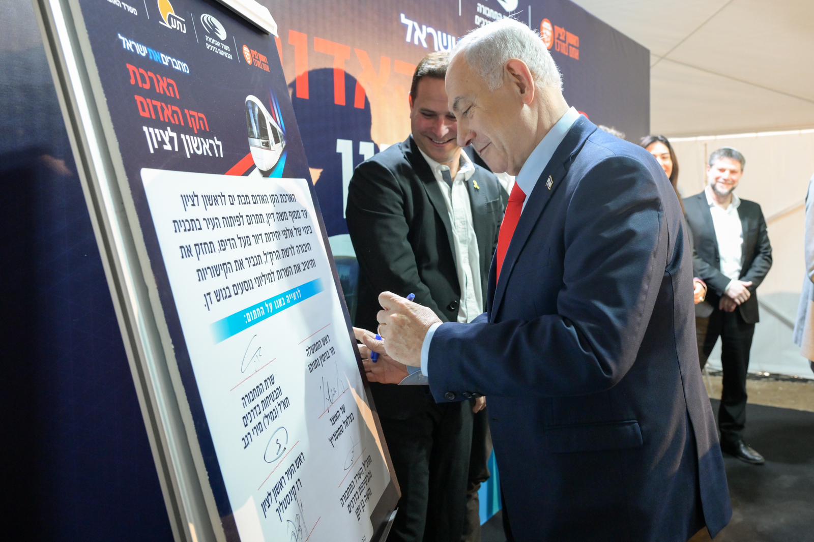 ראש הממשלה בנימין נתניהו בטקס חתימת הסכם על הארכת הקו האדום לראשון לציון. צילום: מעיין טואף/ לע״מ