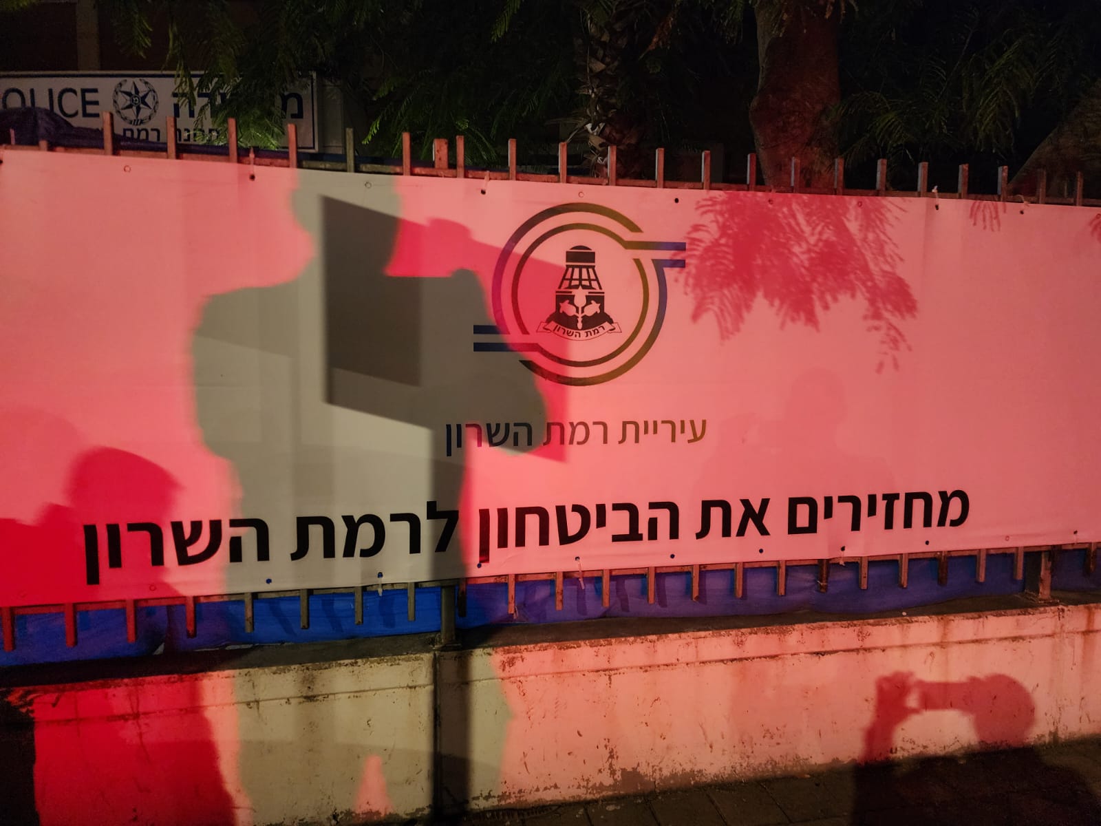 צילום: דוברות המשטרה