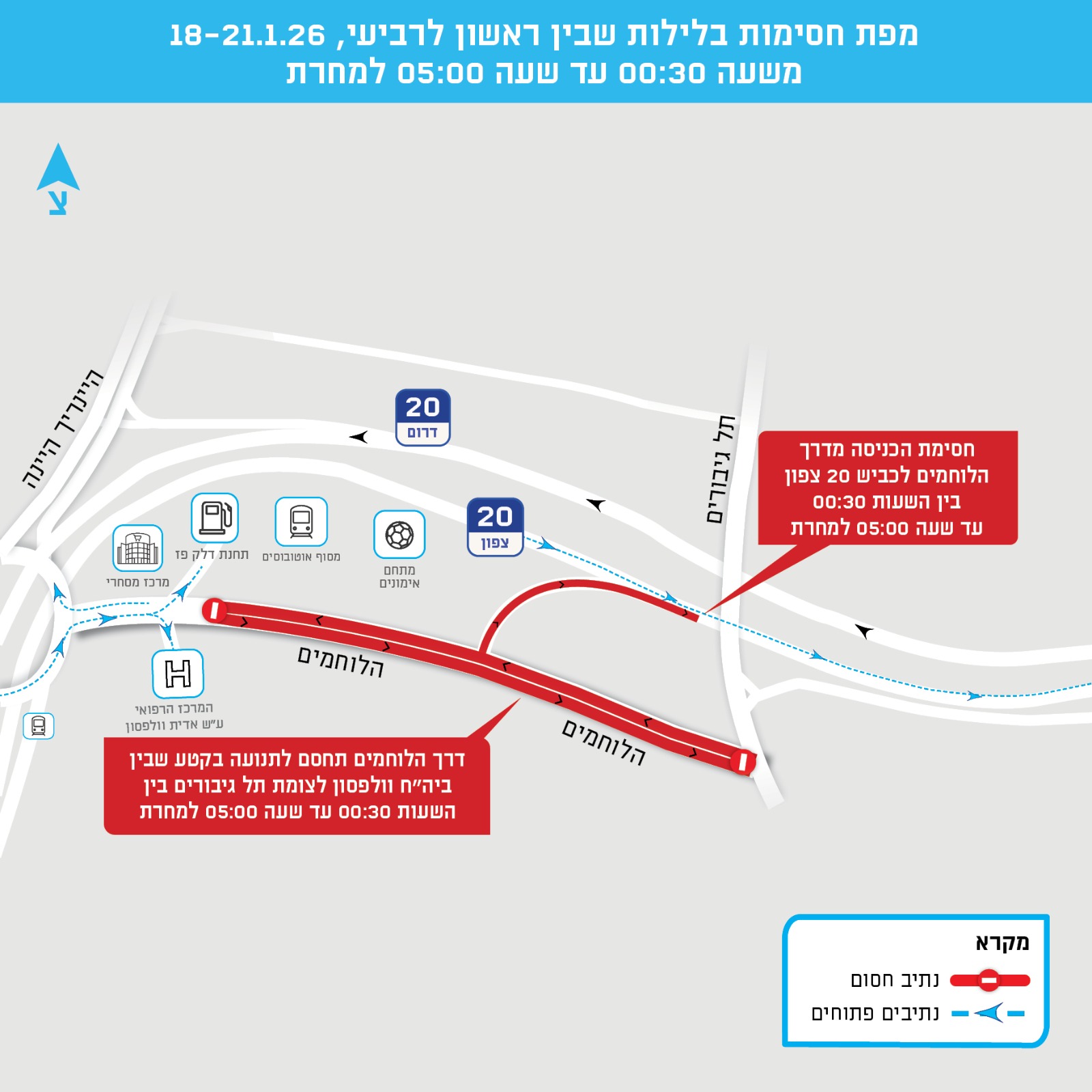 חסימות לילה זמניות באיילון צפון. מפה: חברת נתיבי איילון