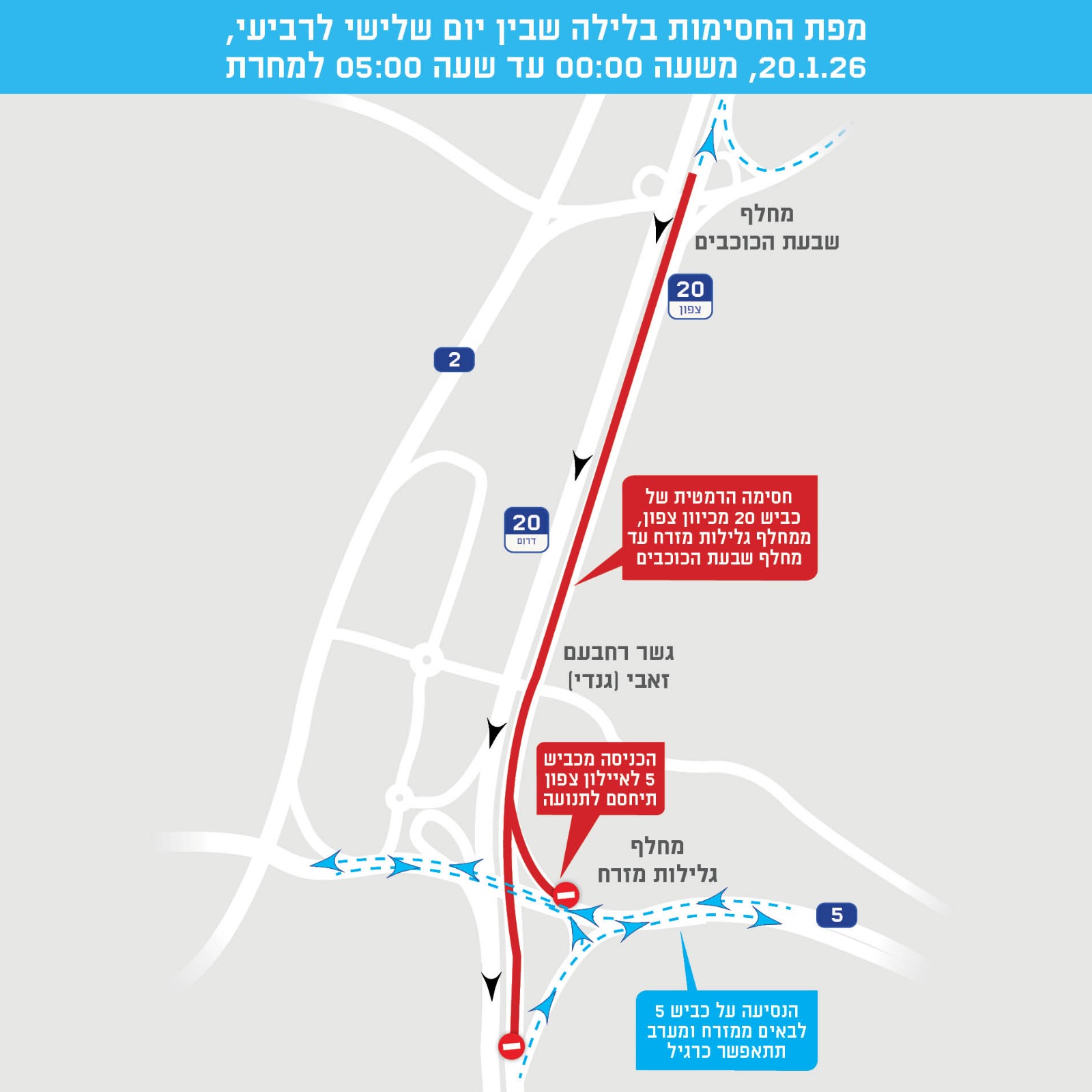 מפת החסימה. צילום: באדיבות חברת נתיבי איילון