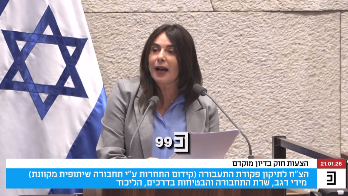 מירי רגב