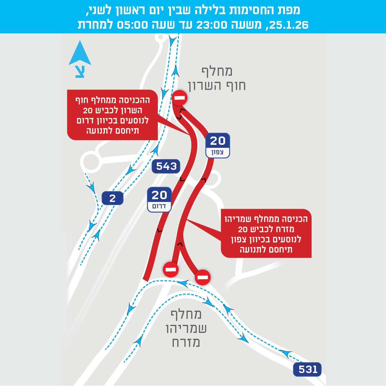 מפת החסימות. מקור: חברת נתיבי איילון