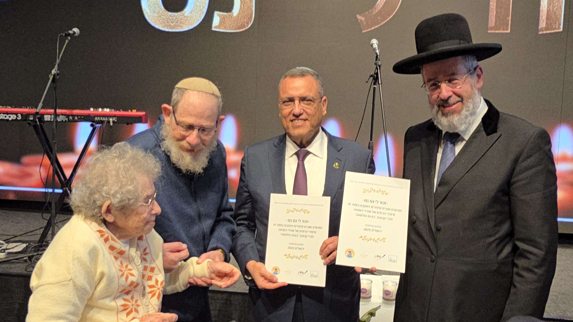 הרב דוד לאו, משה ליאון, צבי זלבסקי וירדנה זלבסקי