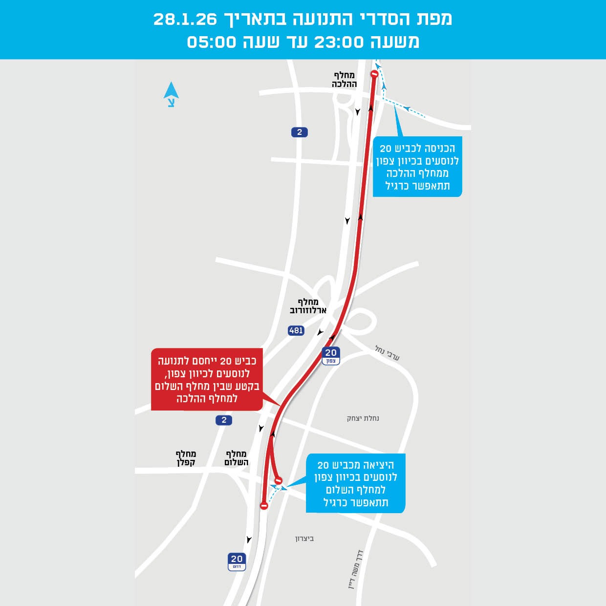 מפת החסימות. צילום: חברת נתיבי איילון
