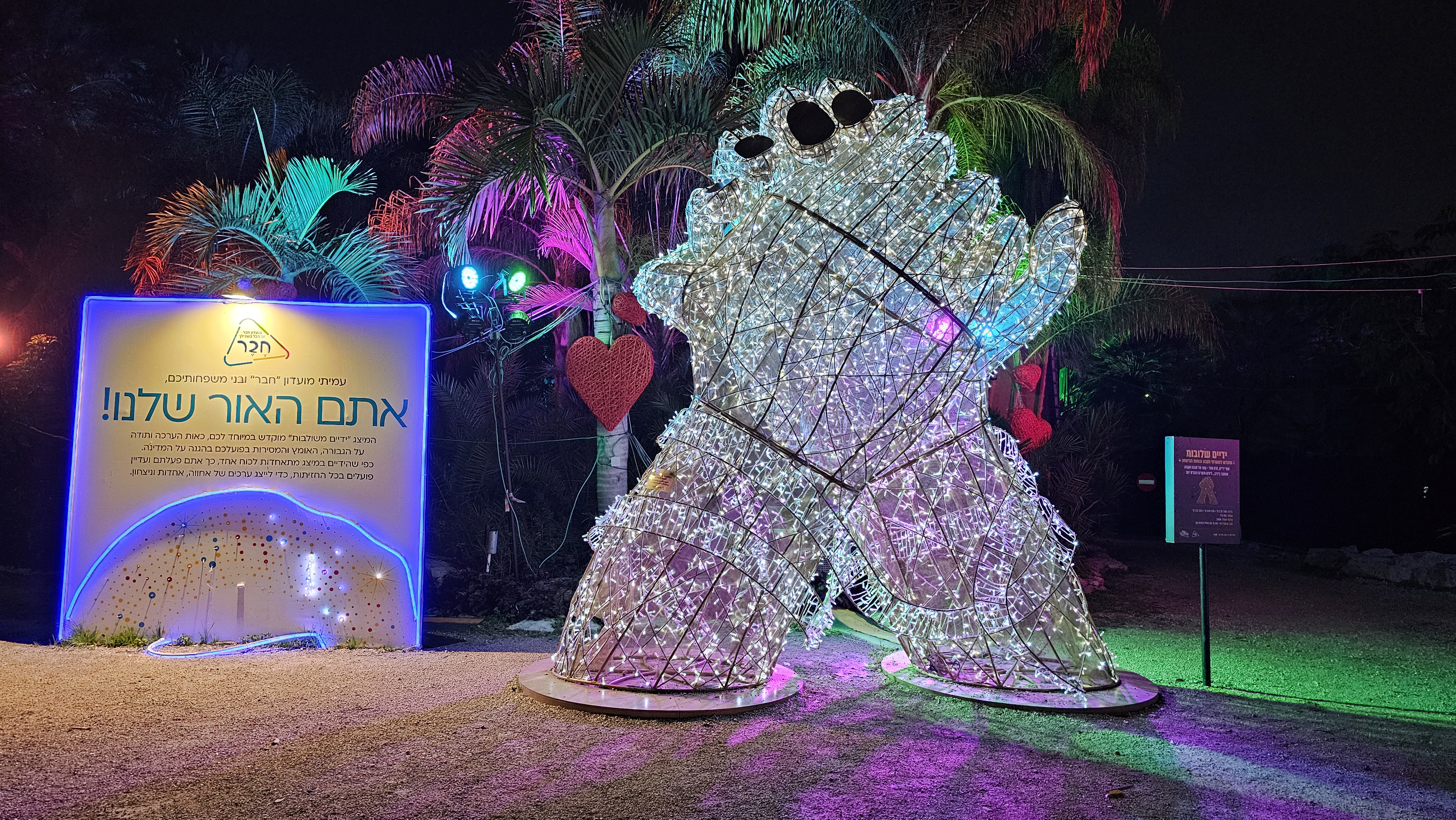 Скульптура сцепленных рук. Фото: Ира Макейнко