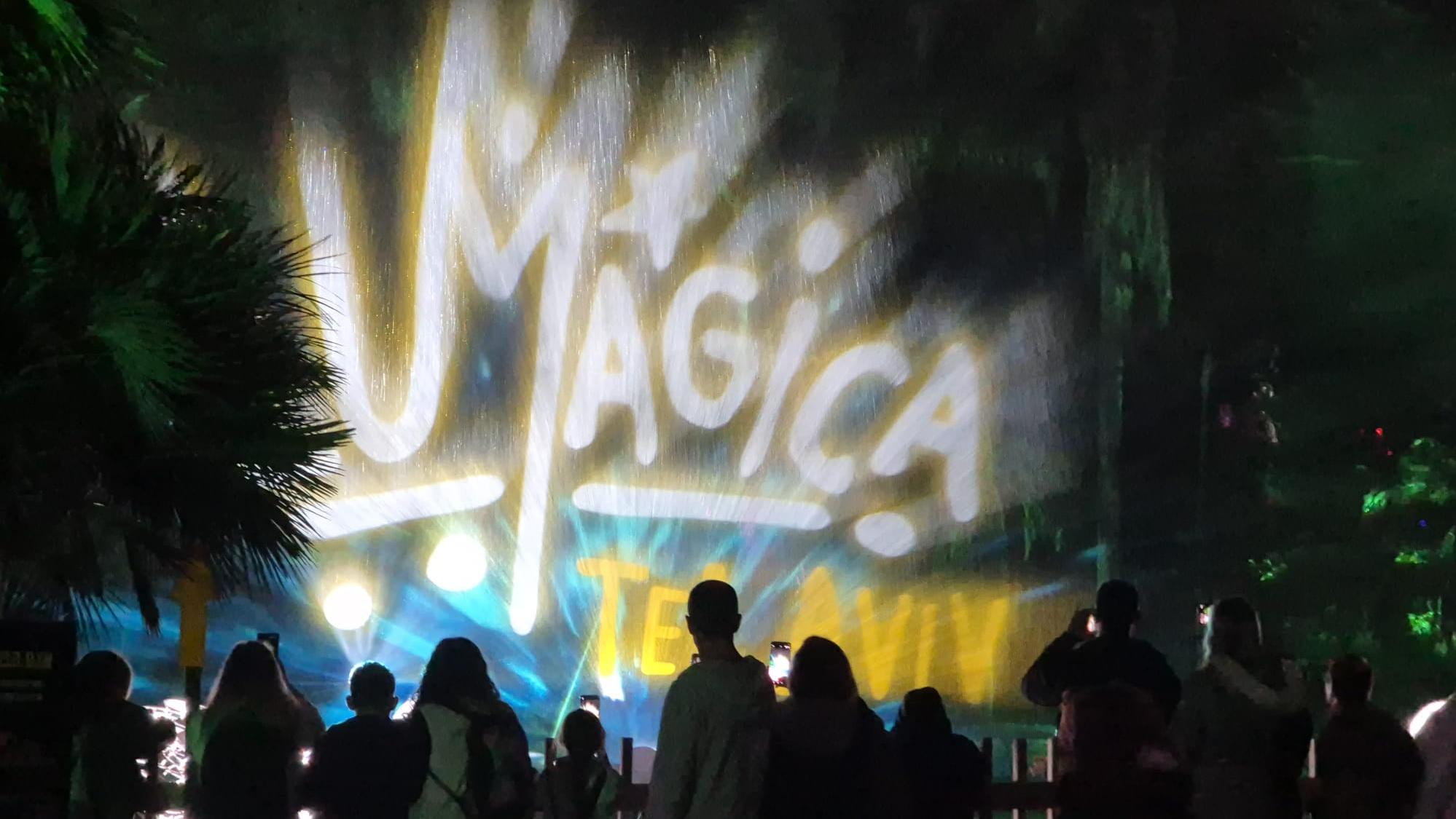 תערוכת האורות הבינלאומית Lumagica