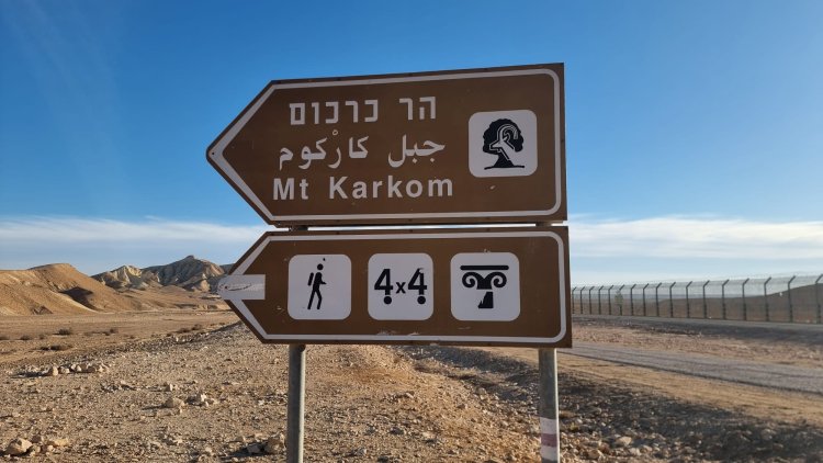 יורדים מכביש 10 לכיוון הר כרכום עם רכבי שטח בלבד. צילום: ספיר פרץ